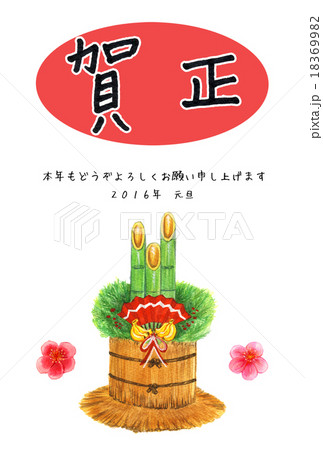 門松と梅の年賀状 門松と梅の年賀状 18369982