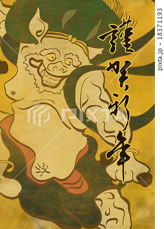 年賀テンプレート　雷神 18371193