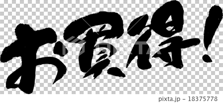 Affordable! 18375778