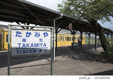 近江鉄道 近江鉄道 18380069