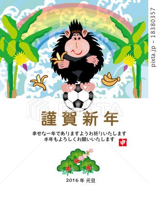 ポップなサルとサッカーボールの年賀状テンプレート 18380357