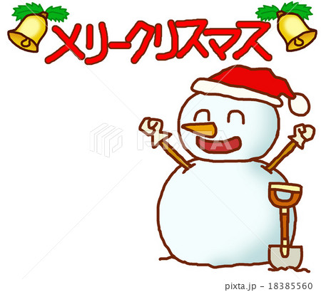 クリスマス メッセージのイラスト素材