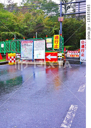神奈川県観光スポット・大涌谷三叉路から大涌谷への通行止め交通バリケード・縦位置 神奈川県観光スポット・大涌谷三叉路から大涌谷への通行止め交通バリケード・縦位置 18385685