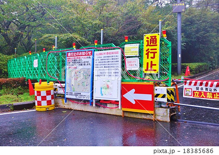 神奈川県観光スポット・2015年大涌谷三叉路から大涌谷への通行止め交通バリケード・横位置 18385686