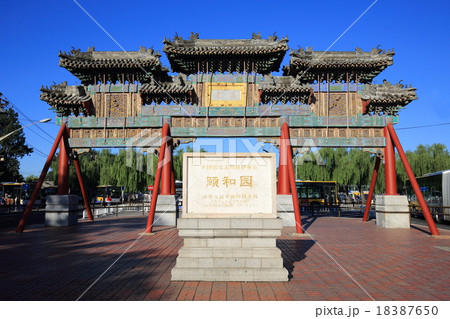 世界遺産　北京　頤和園　牌楼 18387650