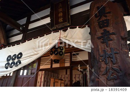 真田神社 18391409