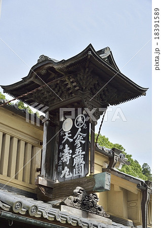 宇陀 唐破風看板 宇陀市大宇陀歴史文化館 旧細川家住宅 宇陀 唐破風看板 宇陀市大宇陀歴史文化館 旧細川家住宅 18391589