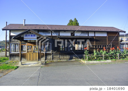 西大塚駅 18401690