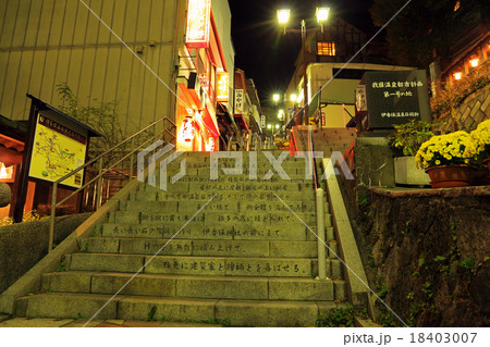 伊香保温泉石段街 18403007