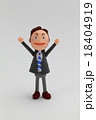 粘土人形ビジネスマン男性 18404919