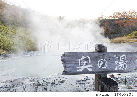 奥の湯 奥の湯 18405809