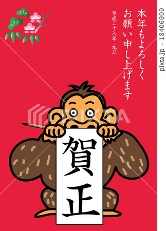 書き初めをするゴリラの年賀状   18406909