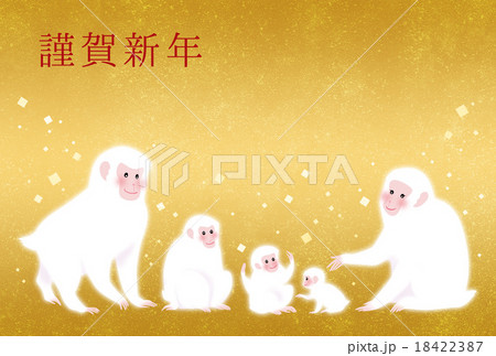 申年 親子猿 年賀状のイラスト素材