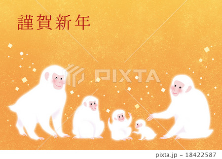 申年 親子猿 年賀状のイラスト素材