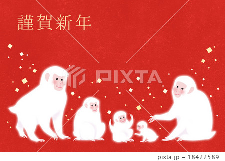 申年 親子猿 年賀状のイラスト素材