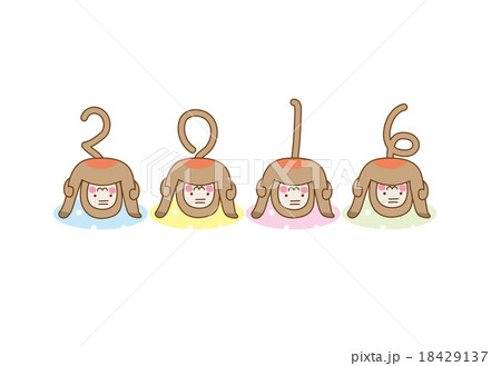 2016　申年　年賀状素材 18429137
