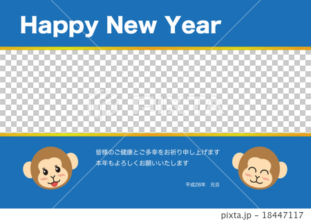 年賀状_申年_賀詞_挨拶文b 18447117
