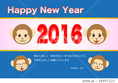 年賀状_申年_賀詞_挨拶文a 18447121