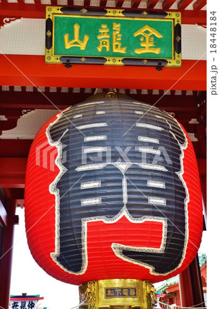 東京観光スポット 浅草浅草寺雷門と松下幸之助寄進の大提灯 縦位置の写真素材