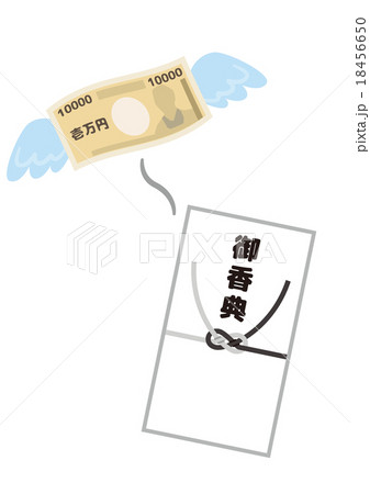 香典貧乏 香典貧乏 18456650