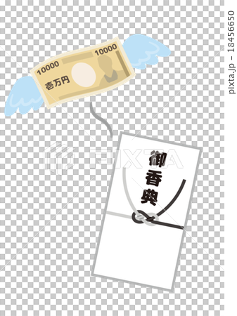 香典貧乏 香典貧乏 18456650