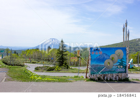 中山峠  羊蹄山  ニセコアンヌプリ   18456841