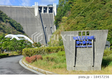 宮ヶ瀬ダム 18457256