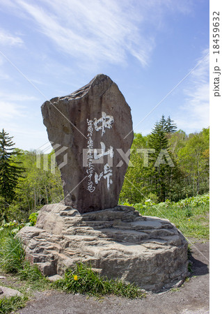 羊蹄山  中山峠 18459632