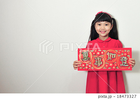 Young Asian Girl offering Chinese New Year wishes Young Asian Girl offering Chinese New Year wishes 18473327