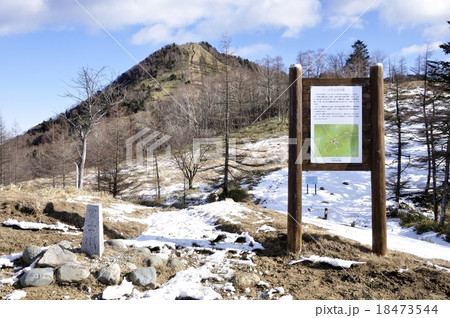 小さな分水嶺と笠取山 18473544