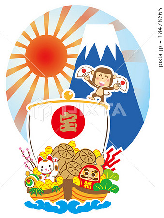 新年　宝舟と申と富士山 18478665