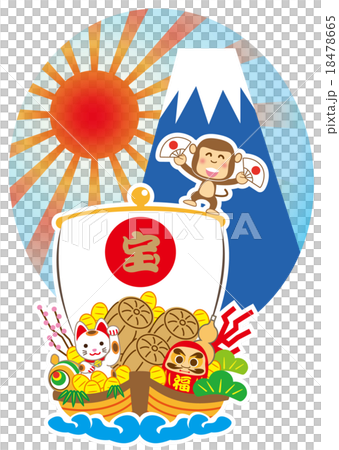 新年　宝舟と申と富士山 18478665