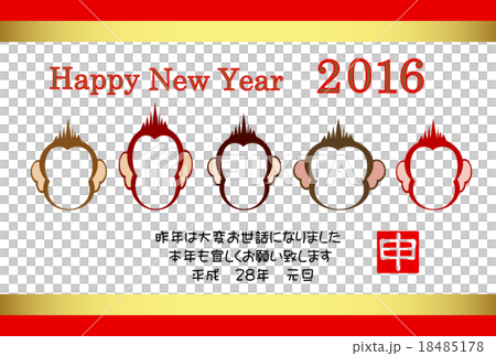 新年的卡片的例證2016年 新年的卡片的例證2016年 18485178