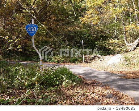 国道458号線 国道458号線 18490035