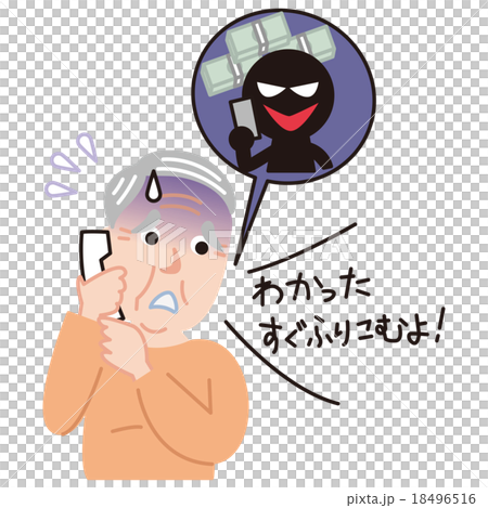 Senior Father Bank Transfer fraud We are a fraud helping fraud 18496516