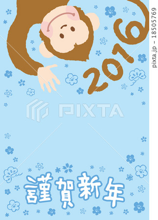 2016年申年「謹賀新年」年賀状 2016年申年「謹賀新年」年賀状 18505769