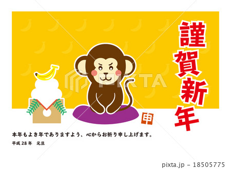 平成28年　申年　年賀状素材 18505775