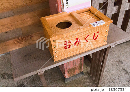 ラッピング不可 おみくじ箱 パーティー イベント用品 Pitgrill Ru