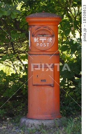 旧型丸型郵便ポスト 旧型丸型郵便ポスト 18508613
