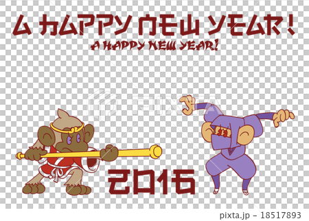 日本人にだけ読めないフォントの年賀状2016 18517893