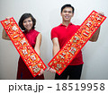 Chinese couple in red holding chinese calligraphy  18519958