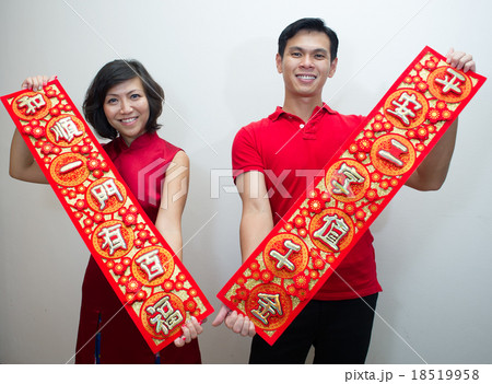 Chinese couple in red holding chinese calligraphy  18519958