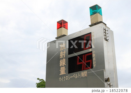 放射線 18522078