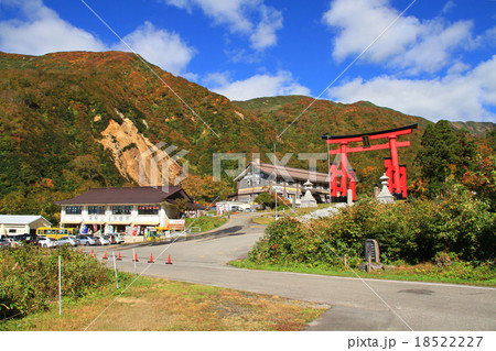湯殿山神社 18522227
