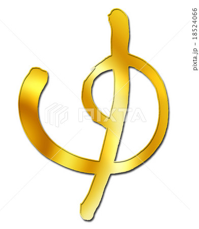 申・猿 (干支) 18524066