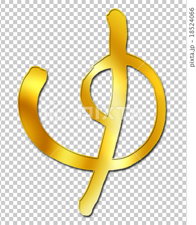 申・猿 (干支) 18524066