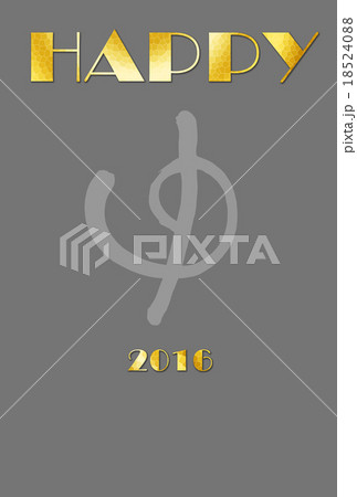 年賀状 2016年(平成28年) 猿・申年のイラスト素材 [18524088] - PIXTA