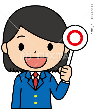 女子学生 正解 女子学生 正解 18532841