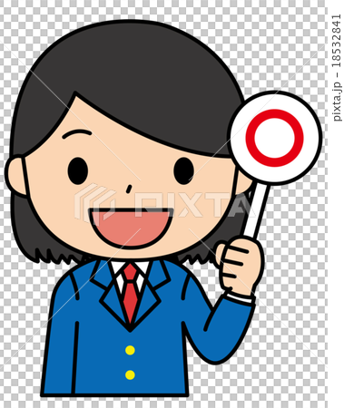 女子学生 正解 女子学生 正解 18532841