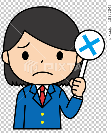 女子学生 不正解 女子学生 不正解 18532842